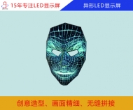 異形led顯示屏 創(chuàng)意led顯示屏廠家定制、價格